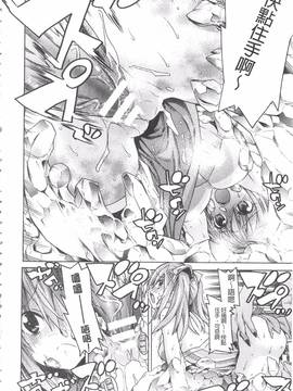 [天道まさえ] 堕ちた♀牝豚たち_085