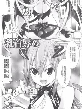 [天道まさえ] 堕ちた♀牝豚たち_090