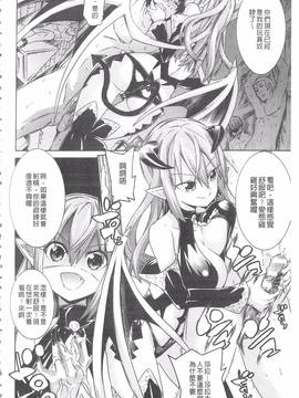 [天道まさえ] 堕ちた♀牝豚たち_091