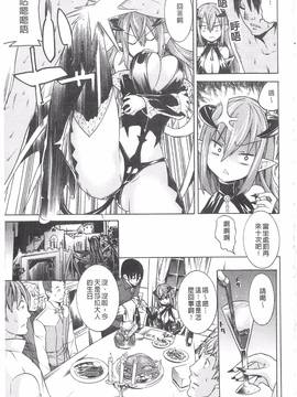 [天道まさえ] 堕ちた♀牝豚たち_092
