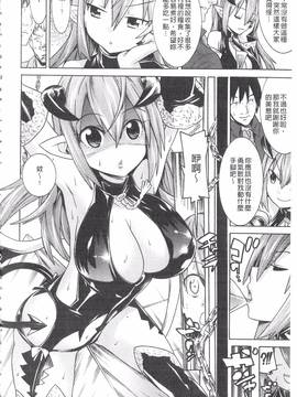 [天道まさえ] 堕ちた♀牝豚たち_093