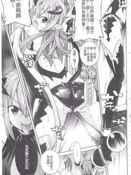 [天道まさえ] 堕ちた♀牝豚たち_094