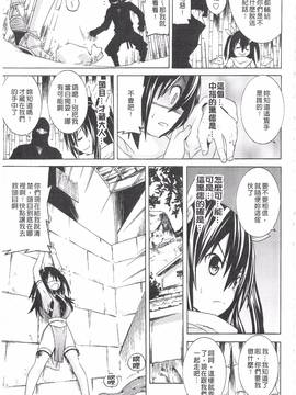 [天道まさえ] 堕ちた♀牝豚たち_108