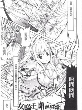 [天道まさえ] 堕ちた♀牝豚たち_124