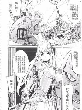 [天道まさえ] 堕ちた♀牝豚たち_125