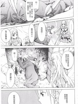 [天道まさえ] 堕ちた♀牝豚たち_126