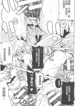 [天道まさえ] 堕ちた♀牝豚たち_138