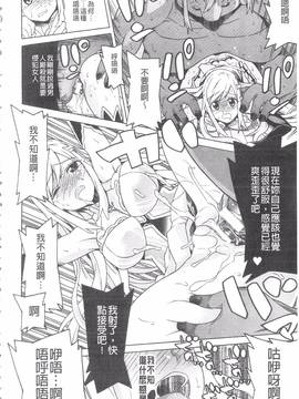 [天道まさえ] 堕ちた♀牝豚たち_139