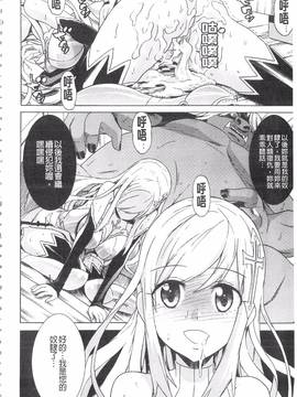[天道まさえ] 堕ちた♀牝豚たち_141