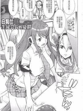 [天道まさえ] 堕ちた♀牝豚たち_142