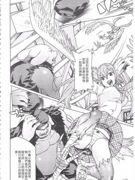 [天道まさえ] 堕ちた♀牝豚たち_143