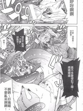 [天道まさえ] 堕ちた♀牝豚たち_150