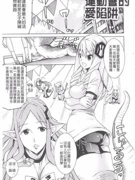 [天道まさえ] 堕ちた♀牝豚たち_158