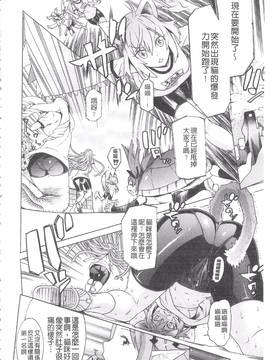 [天道まさえ] 堕ちた♀牝豚たち_159