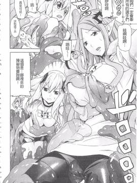 [天道まさえ] 堕ちた♀牝豚たち_163