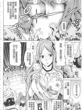 [天道まさえ] 堕ちた♀牝豚たち_165
