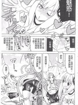 [天道まさえ] 堕ちた♀牝豚たち_168