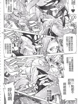[天道まさえ] 堕ちた♀牝豚たち_173