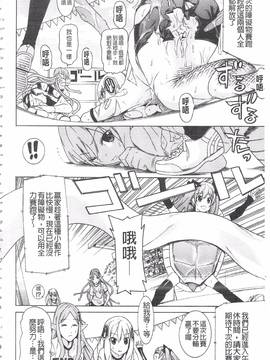 [天道まさえ] 堕ちた♀牝豚たち_175