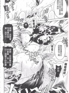 [天道まさえ] 堕ちた♀牝豚たち_191