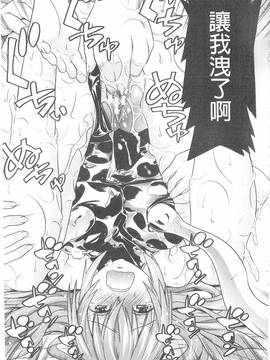 [天道まさえ] 堕ちた♀牝豚たち_192