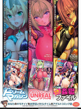 [天道まさえ] 堕ちた♀牝豚たち_199