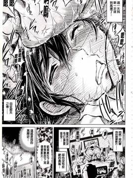 [龍河しん] 寝撮られ妻〈夫の知らない痴態〉_008