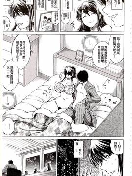 [龍河しん] 寝撮られ妻〈夫の知らない痴態〉_010