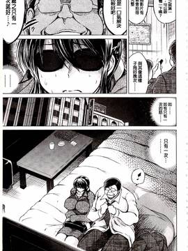 [龍河しん] 寝撮られ妻〈夫の知らない痴態〉_012