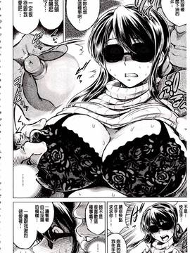 [龍河しん] 寝撮られ妻〈夫の知らない痴態〉_015
