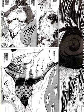 [龍河しん] 寝撮られ妻〈夫の知らない痴態〉_018