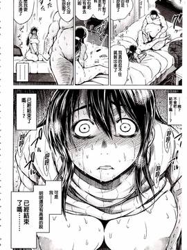 [龍河しん] 寝撮られ妻〈夫の知らない痴態〉_027