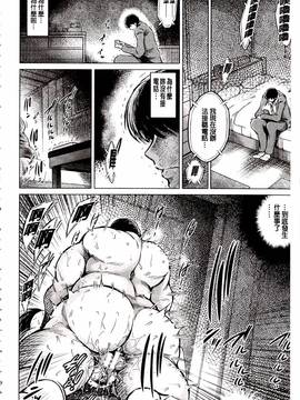 [龍河しん] 寝撮られ妻〈夫の知らない痴態〉_029