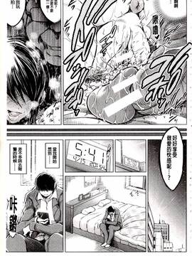 [龍河しん] 寝撮られ妻〈夫の知らない痴態〉_034