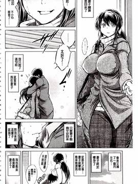 [龍河しん] 寝撮られ妻〈夫の知らない痴態〉_035