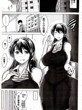 [龍河しん] 寝撮られ妻〈夫の知らない痴態〉_038