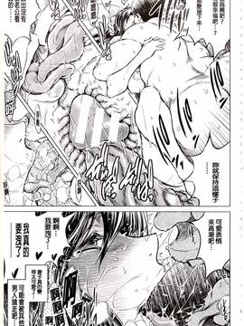 [龍河しん] 寝撮られ妻〈夫の知らない痴態〉_042
