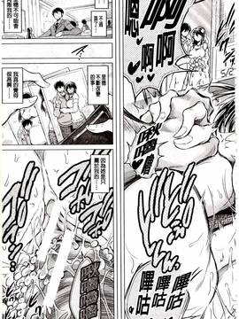 [龍河しん] 寝撮られ妻〈夫の知らない痴態〉_044