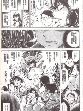 [龍河しん] 寝撮られ妻〈夫の知らない痴態〉_050