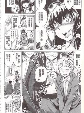 [龍河しん] 寝撮られ妻〈夫の知らない痴態〉_061