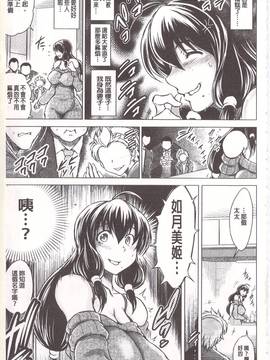 [龍河しん] 寝撮られ妻〈夫の知らない痴態〉_062