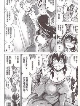 [龍河しん] 寝撮られ妻〈夫の知らない痴態〉_063