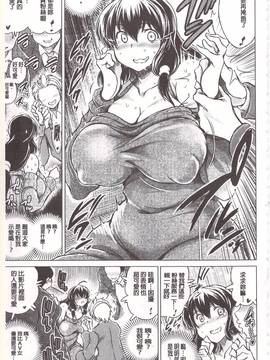 [龍河しん] 寝撮られ妻〈夫の知らない痴態〉_064