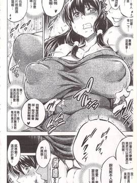[龍河しん] 寝撮られ妻〈夫の知らない痴態〉_065