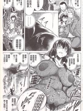 [龍河しん] 寝撮られ妻〈夫の知らない痴態〉_066
