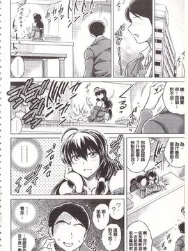 [龍河しん] 寝撮られ妻〈夫の知らない痴態〉_083
