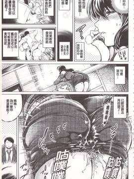 [龍河しん] 寝撮られ妻〈夫の知らない痴態〉_084