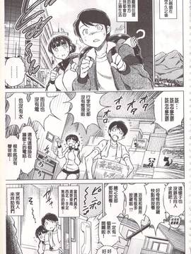 [龍河しん] 寝撮られ妻〈夫の知らない痴態〉_086