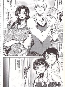 [龍河しん] 寝撮られ妻〈夫の知らない痴態〉_087