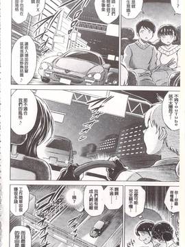 [龍河しん] 寝撮られ妻〈夫の知らない痴態〉_089